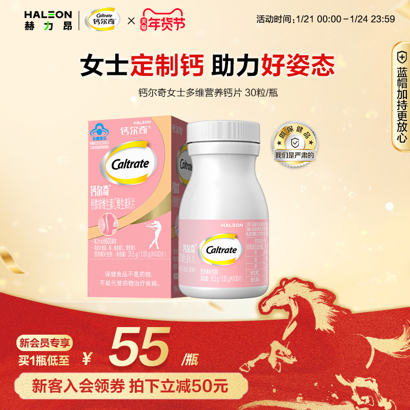 钙尔奇补钙铁锌维生素C维K成人女士钙片男女性补钙片30粒官方正品,保健食品/膳食营养补充食品,钙铁锌/钙镁,淘宝优惠券,粉丝福利购,淘宝优惠卷