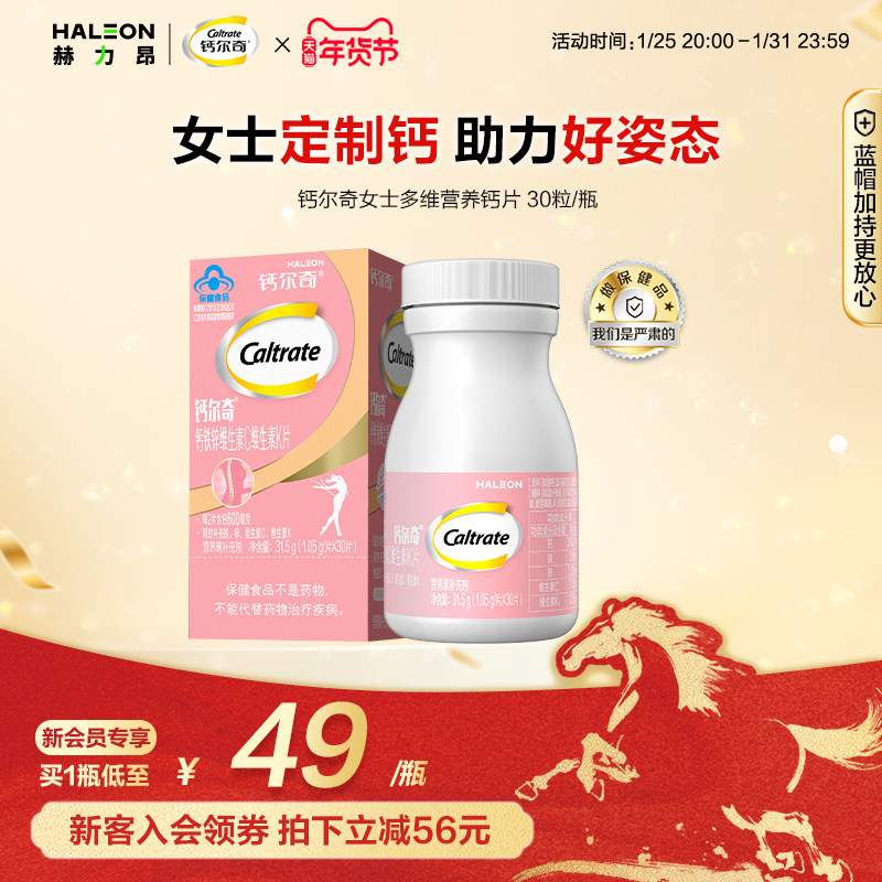 钙尔奇补钙铁锌维生素C维K成人女士钙片男女性补钙片30粒官方正品,保健食品/膳食营养补充食品,钙铁锌/钙镁,淘宝优惠券,粉丝福利购,淘宝优惠卷
