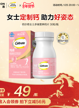 钙尔奇补钙铁锌维生素C维K成人女士钙片男女性补钙片30粒官方正品