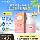 钙尔奇补钙铁锌维生素C维K成人女士钙片男女性补钙片30粒官方正品