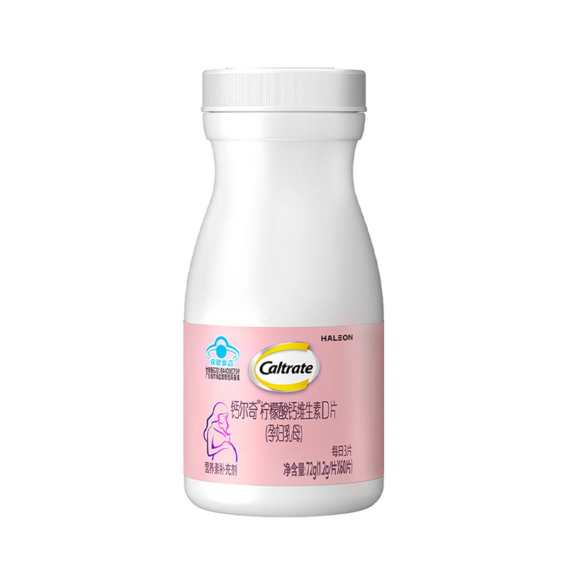 【GEQ】钙尔奇孕妇钙VD钙柠檬酸钙维d钙孕乳期钙片60粒备用专属