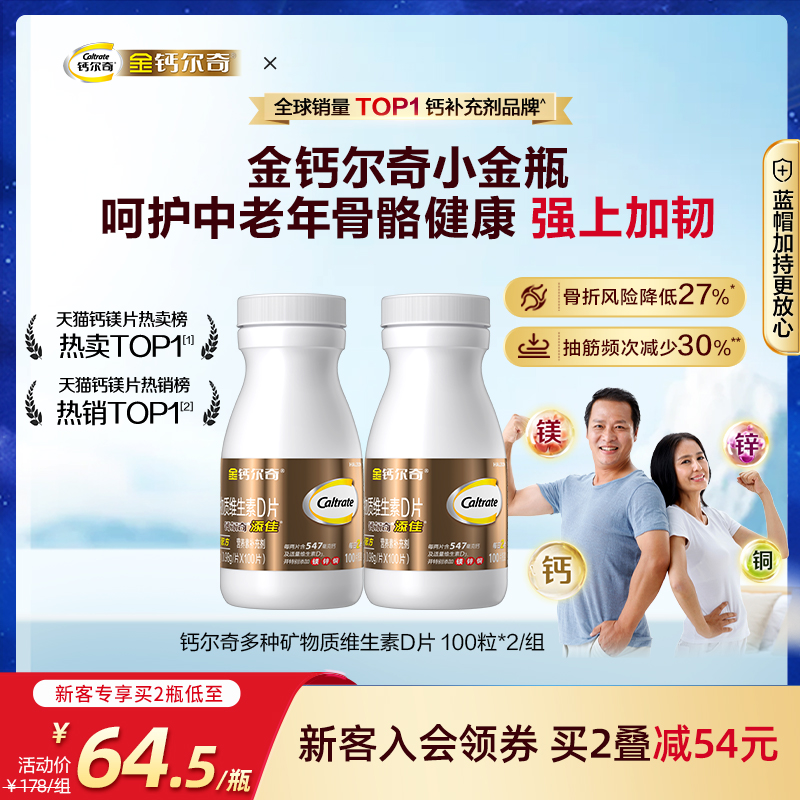 官方正品销售 新老包装随机发货