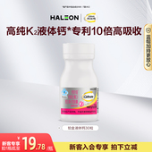 U先x秒杀 钙尔奇铂金液体钙30粒VK孕妇中老年成人女性补钙