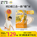 钙尔奇12岁以上青少年儿童钙片成长碳酸钙维生素D官方正品