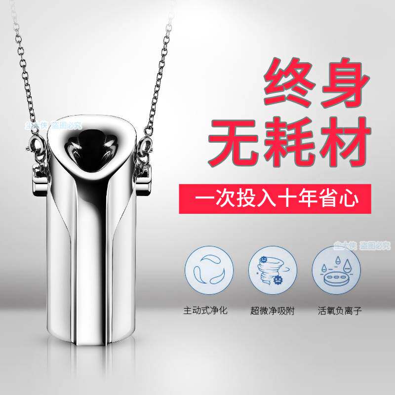 [央视亲测]车载防雾霾二手烟甲醛便携式随身迷你负离子空气净化器