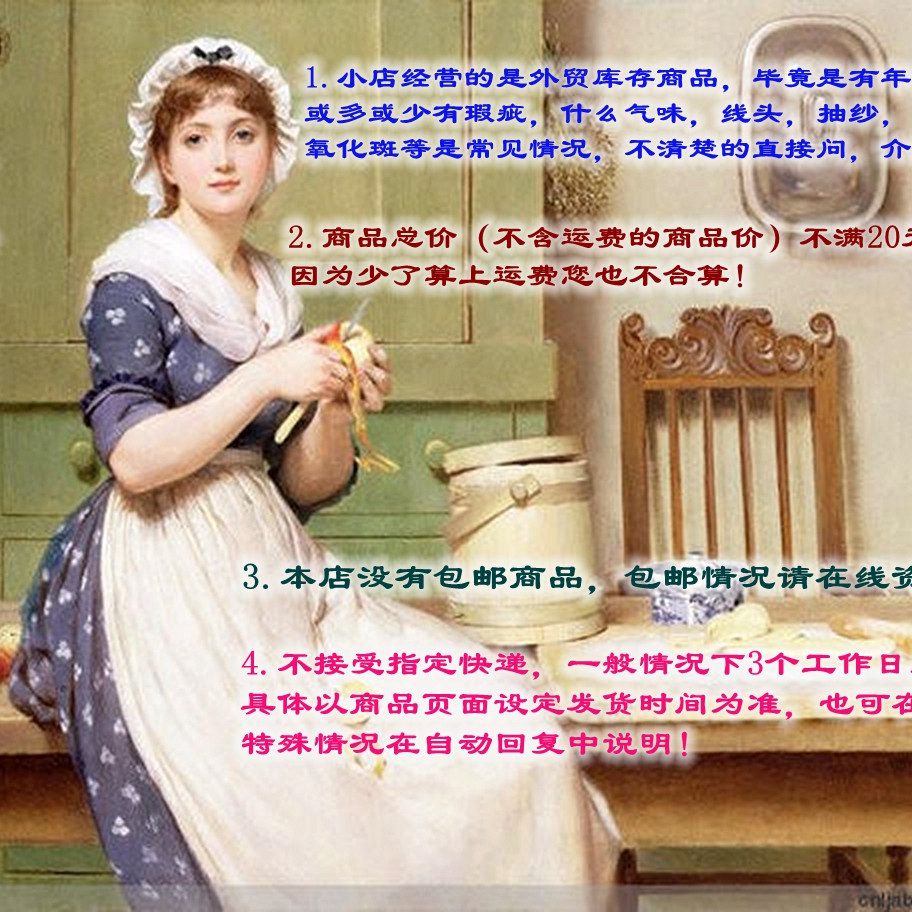 购物须知