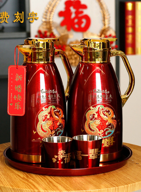 红色结婚水壶陪嫁一对不锈钢保温壶暖壶暖瓶热水喜壶大容量嫁妆用