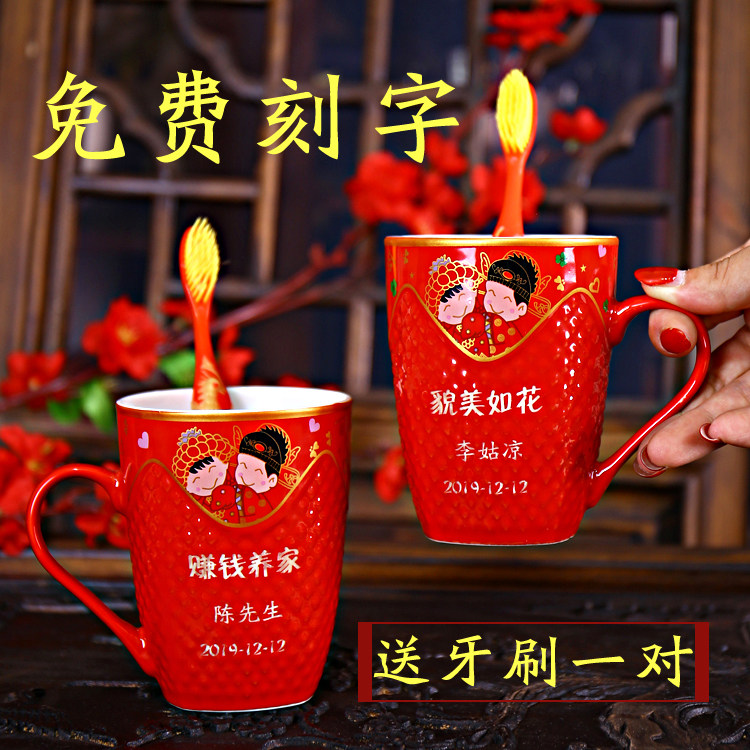 婚庆陶瓷杯刷牙杯子漱口杯红色一对情侣家用套装牙缸定制结婚礼物