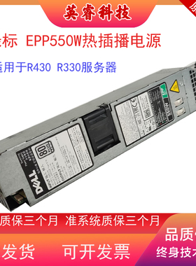 原装Dell R430 550W服务器电源 L550E-S1 D550E-S1 X185V 0341X