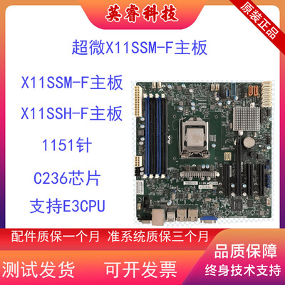 超微主板E31200V5E31200V61151