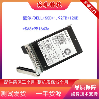DELL+SSD+1.92TB+12GBSASPM1643a