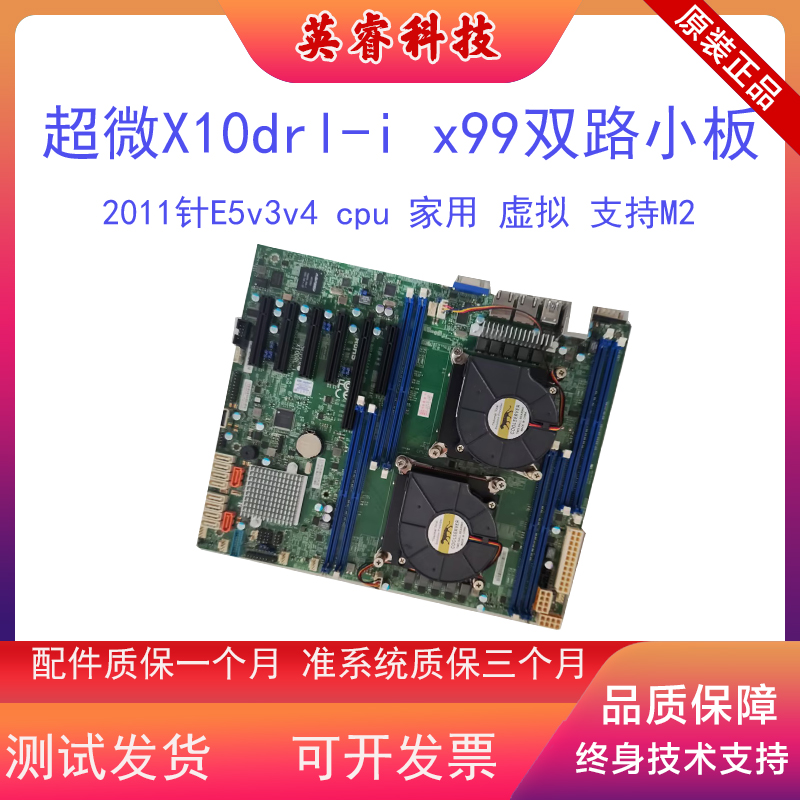 超微主板双路V3V4拆分静音nvme