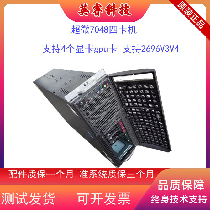 超微7048GR-TR/4028GR 双路塔式工作站4卡GPU服务器渲染深度学习