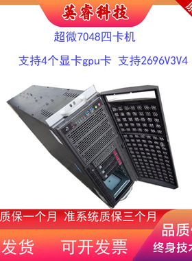 超微7048GR-TR/4028GR 双路塔式工作站4卡GPU服务器渲染深度学习