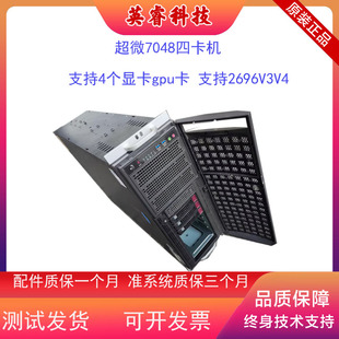 双路塔式 4028GR 工作站4卡GPU服务器渲染深度学习 超微7048GR