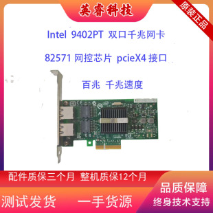 1000pt 双口 9402PT Intel 82571 千兆服务器网卡 pro 原装 PCI