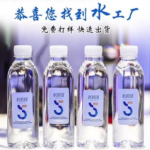 企业矿泉水定制招待定制logo矿泉水350ml小瓶水订做品牌水换标签