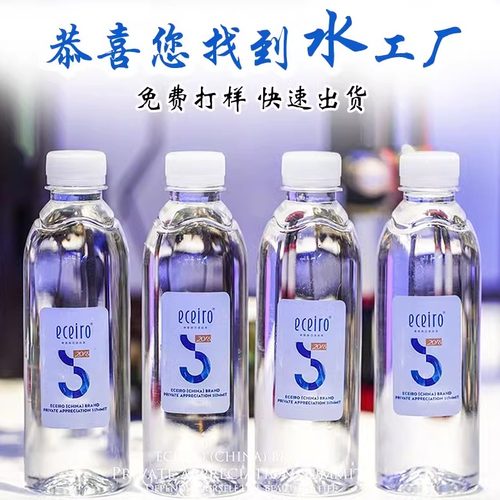 企业矿泉水定制招待定制logo