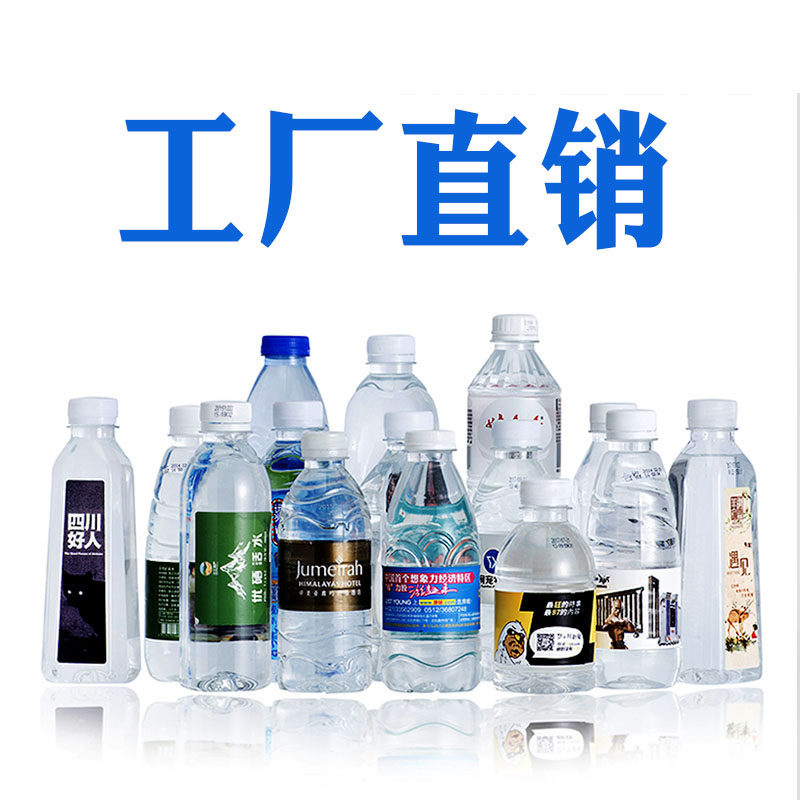 厂家定制logo矿泉水水350ml瓶装