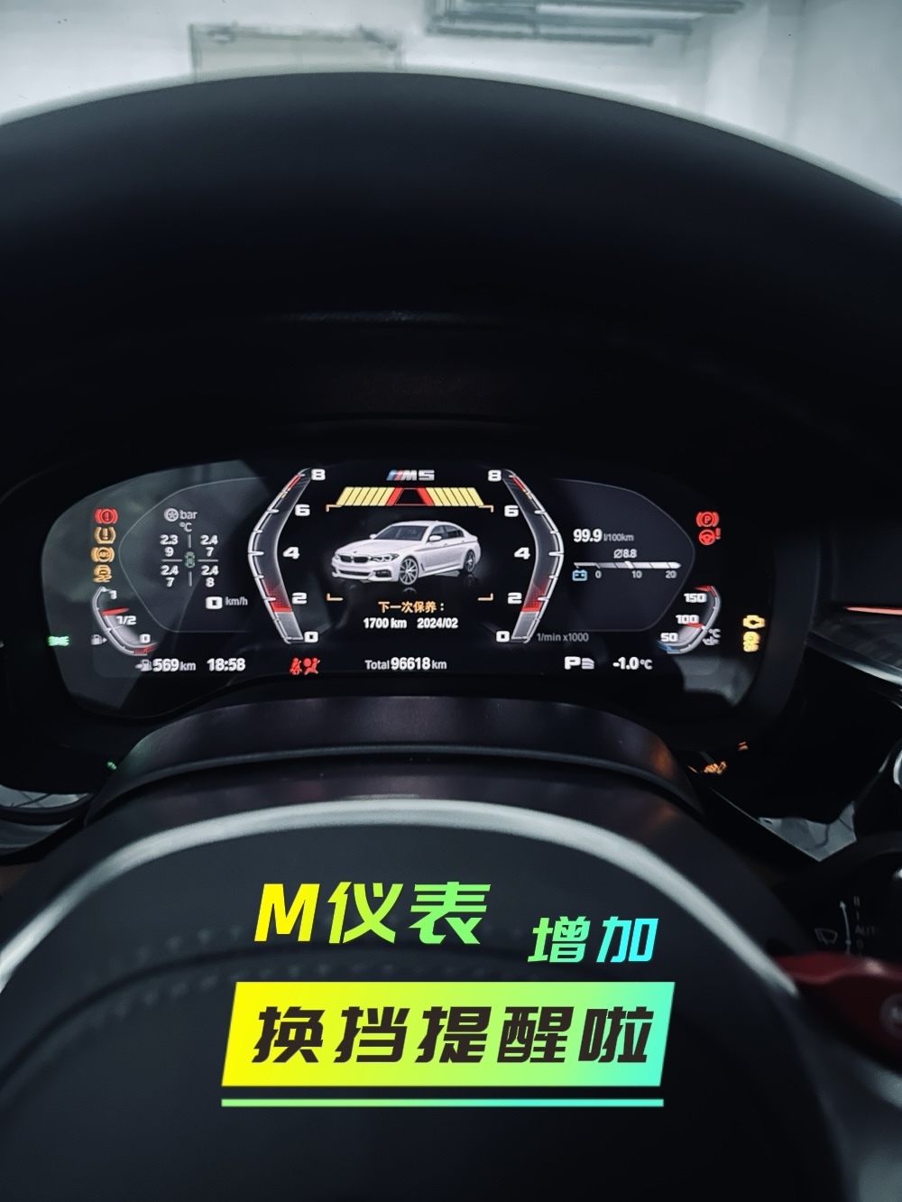 仪表宝马改装阀门模块Mtrack宝马