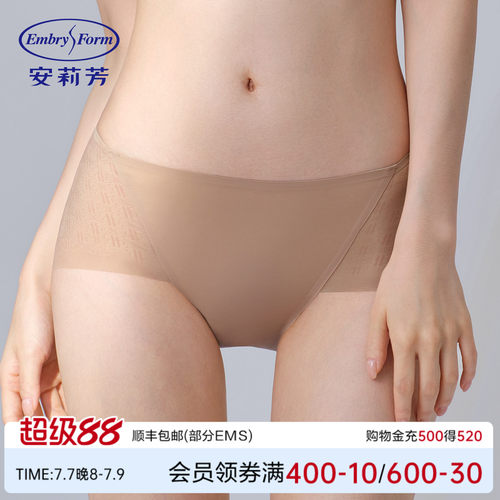 安莉芳专柜新品logo提花网纱通透性感中腰三角裤女士内裤E200986