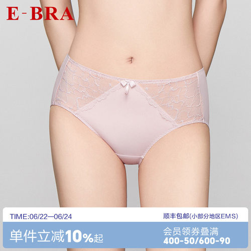 安莉芳旗下E-BRA蕾丝性感中腰薄款三角裤女士舒适透气内裤K200277
