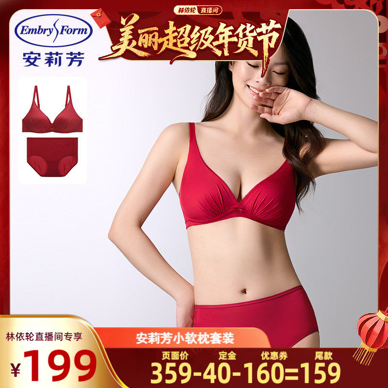 【林依轮直播间】安莉芳小软枕光面内衣女小胸聚拢无钢圈文胸套装,女士内衣/男士内衣/家居服,文胸套装,淘宝优惠券,粉丝福利购,淘宝优惠卷