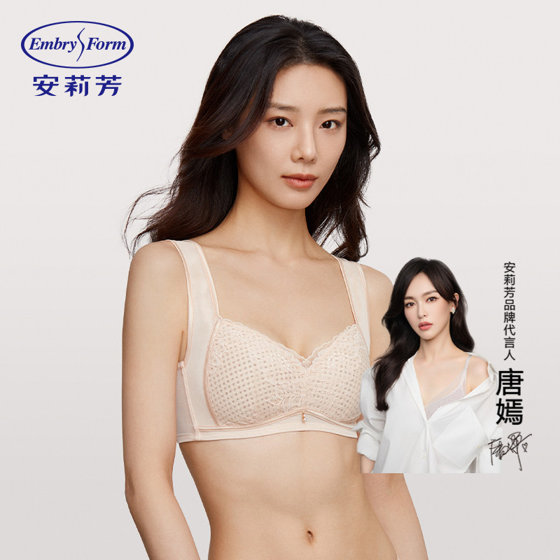 安莉芳女薄款蕾丝收副乳大码内衣