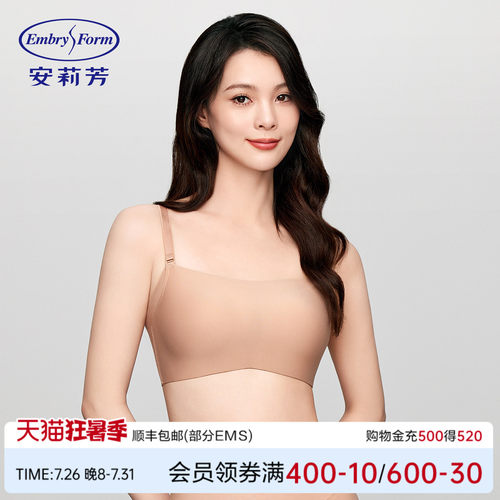安莉芳专柜新品光面抹胸式文胸女小胸聚拢无钢圈舒适内衣EB00905