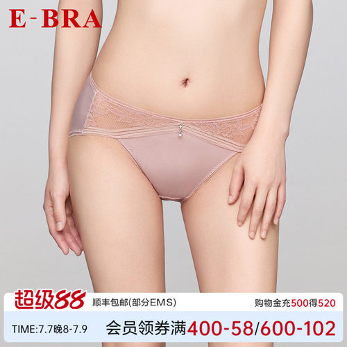 安莉芳旗下E-BRA专柜新品蕾丝中腰性感三角裤女士包臀内裤K200289