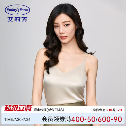 安莉芳专柜新品桑蚕丝无袖吊带背心女士薄款舒适打底上衣ED00391
