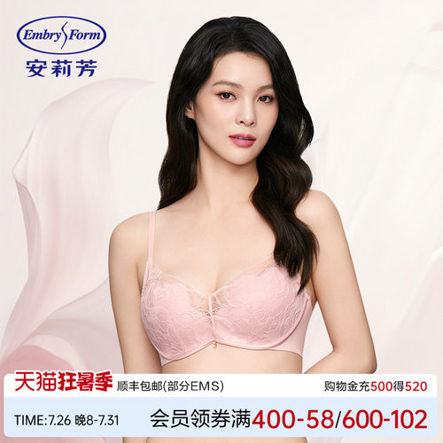 【蕾丝玫瑰舒挺杯】安莉芳无钢圈文胸女小胸聚拢透气内衣EBW0870
