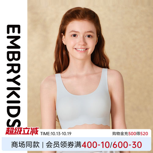 EmbryKids风巢杯运动背心内衣