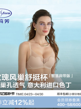 【玫瑰风巢舒挺杯】安莉芳小胸聚拢显大内衣女网纱透气无钢圈文胸
