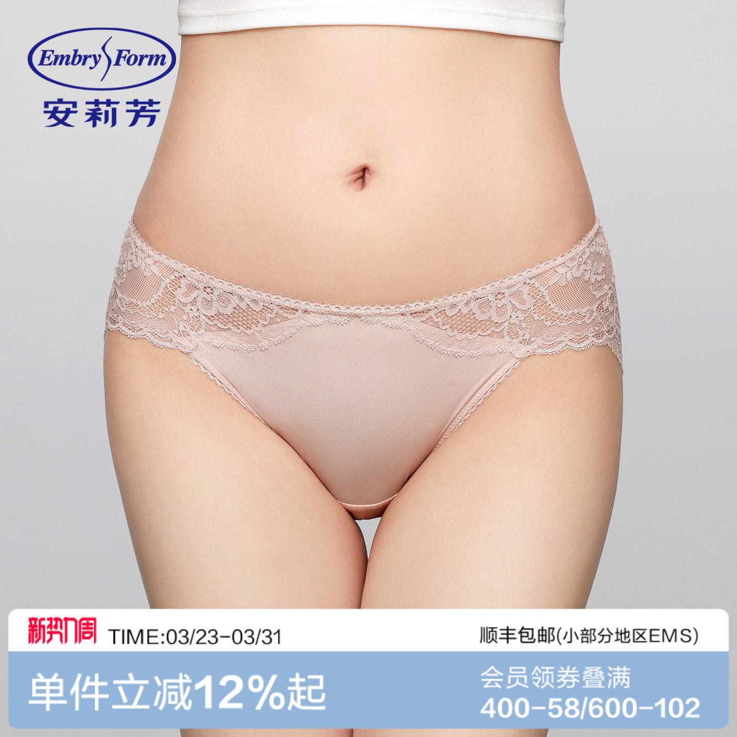 安莉芳蕾丝性感低腰薄款三角裤女士弹力包臀透气舒适内裤EPW029