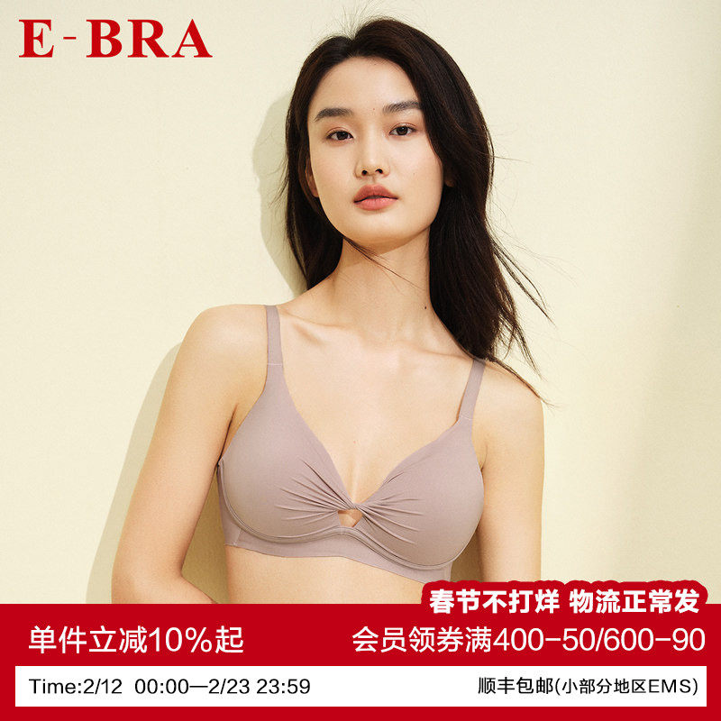 安莉芳旗下E-BRA光面无痕小胸聚拢显大内衣女士无钢圈文胸KB0