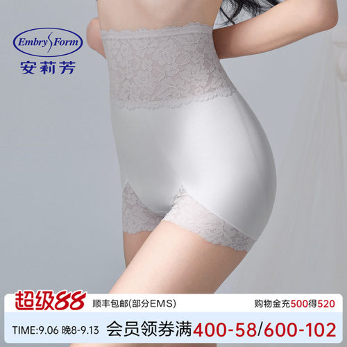 安莉芳高腰收腹免穿内裤塑身美体裤女士立体包臀塑身裤EPW0300