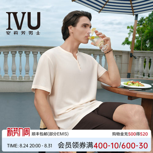 IVU男士夏季莱赛尔家居服套装