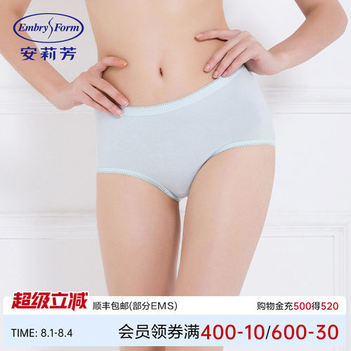 安莉芳女士棉质薄款高腰三角裤