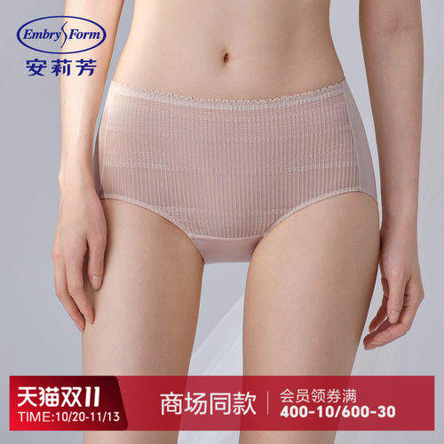 安莉芳专柜新品弹性褶皱蕾丝中腰性感三角裤女士包臀内裤E201045