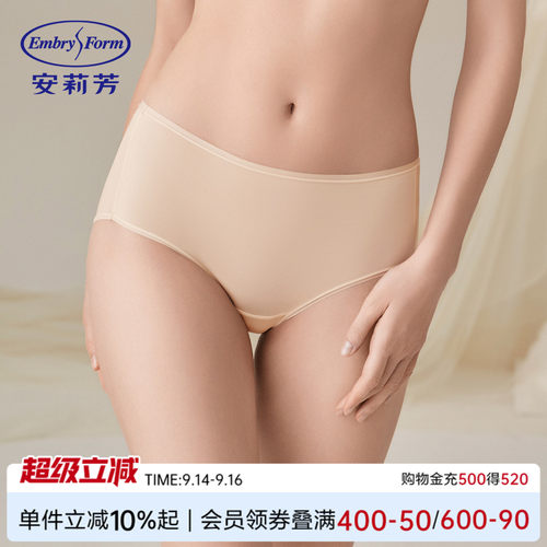 安莉芳简约无痕抗菌内裤
