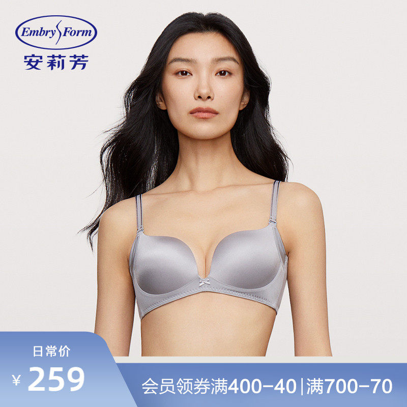 【舒挺杯】安莉芳光面无痕小胸聚拢无钢圈文胸女士收副乳内衣