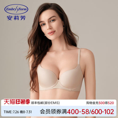 安莉芳新品光面无痕薄款文胸女大胸显小收副乳防下垂内衣EBW0889