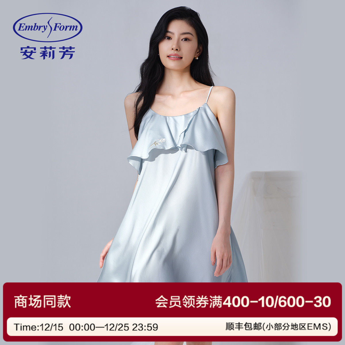 安莉芳专柜新品桑蚕丝混纺圆领吊带A字短裙睡裙女士家居裙EL008