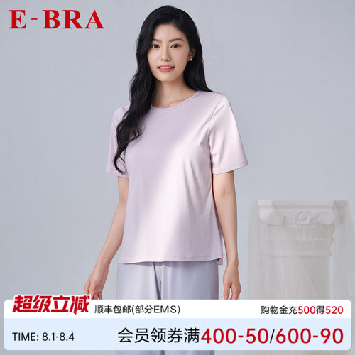 安莉芳旗下E-BRA专柜新品棉质短袖撞色睡衣女士家居服套装KL00179