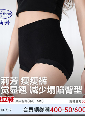 【瘦瘦裤】安莉芳高弹提臀收腹女士内裤3A抗菌薄款塑身裤安全裤