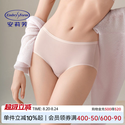 安莉芳抗菌中腰无痕风巢裤