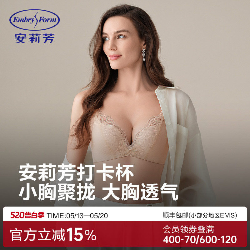 【打卡杯】安莉芳蕾丝文胸女小胸聚拢大胸透气无钢圈收副乳内衣