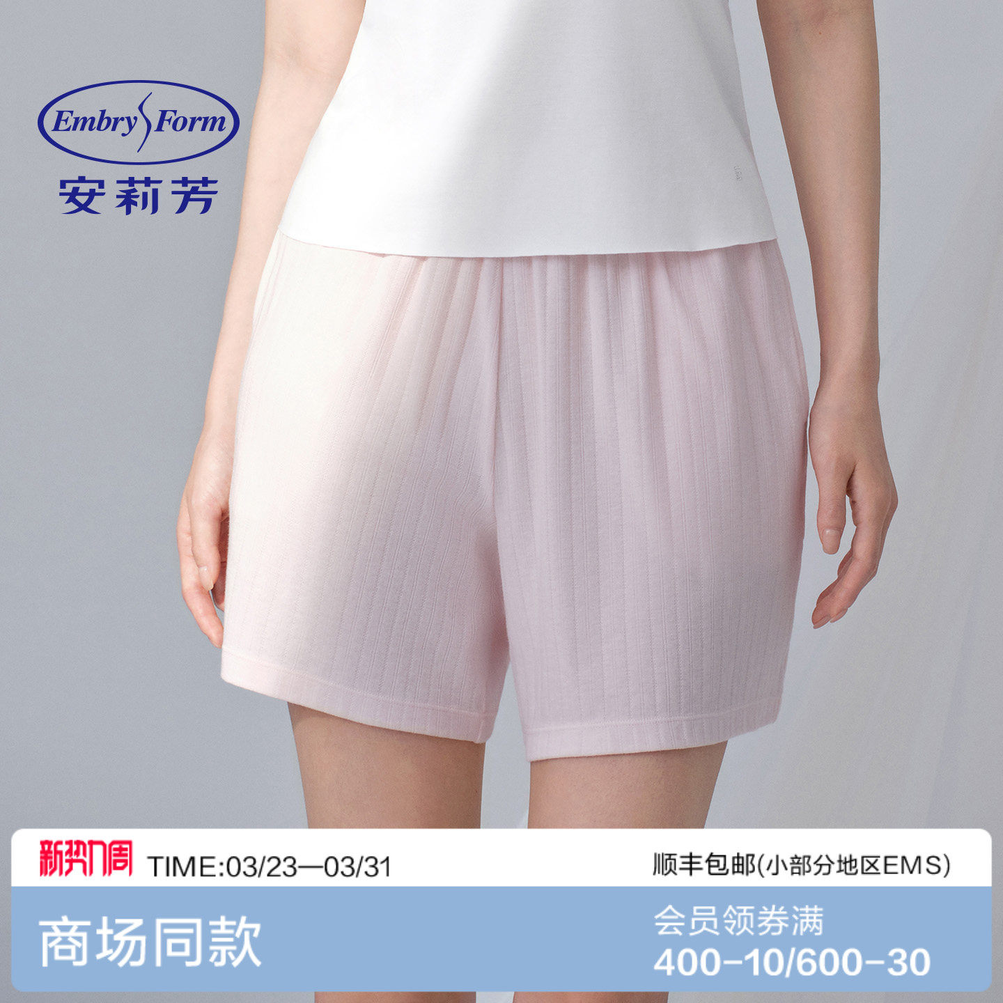 安莉芳专柜新品棉质中腰薄款短裤睡裤女士宽松舒适家居裤EL0089