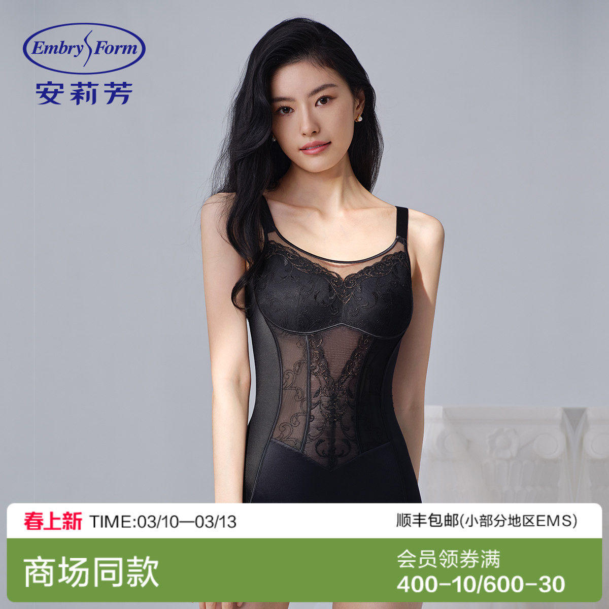 安莉芳新品刺绣花边无袖塑身连体衣收腹提臀束腰美体衣EY00053